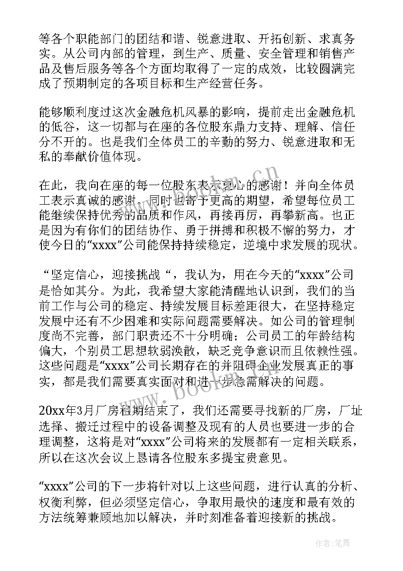 造价工作年度总结 公司年度工作报告(通用8篇)