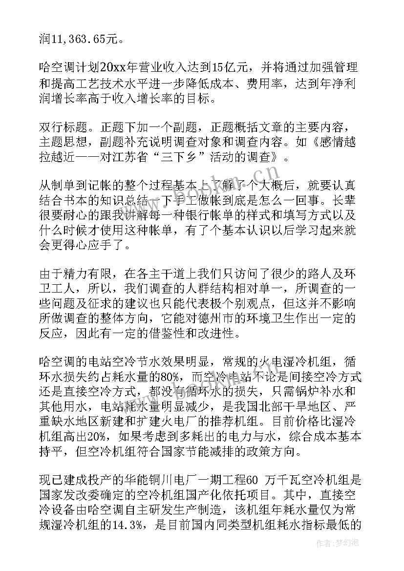 最新公司年底工作报告(优质6篇)