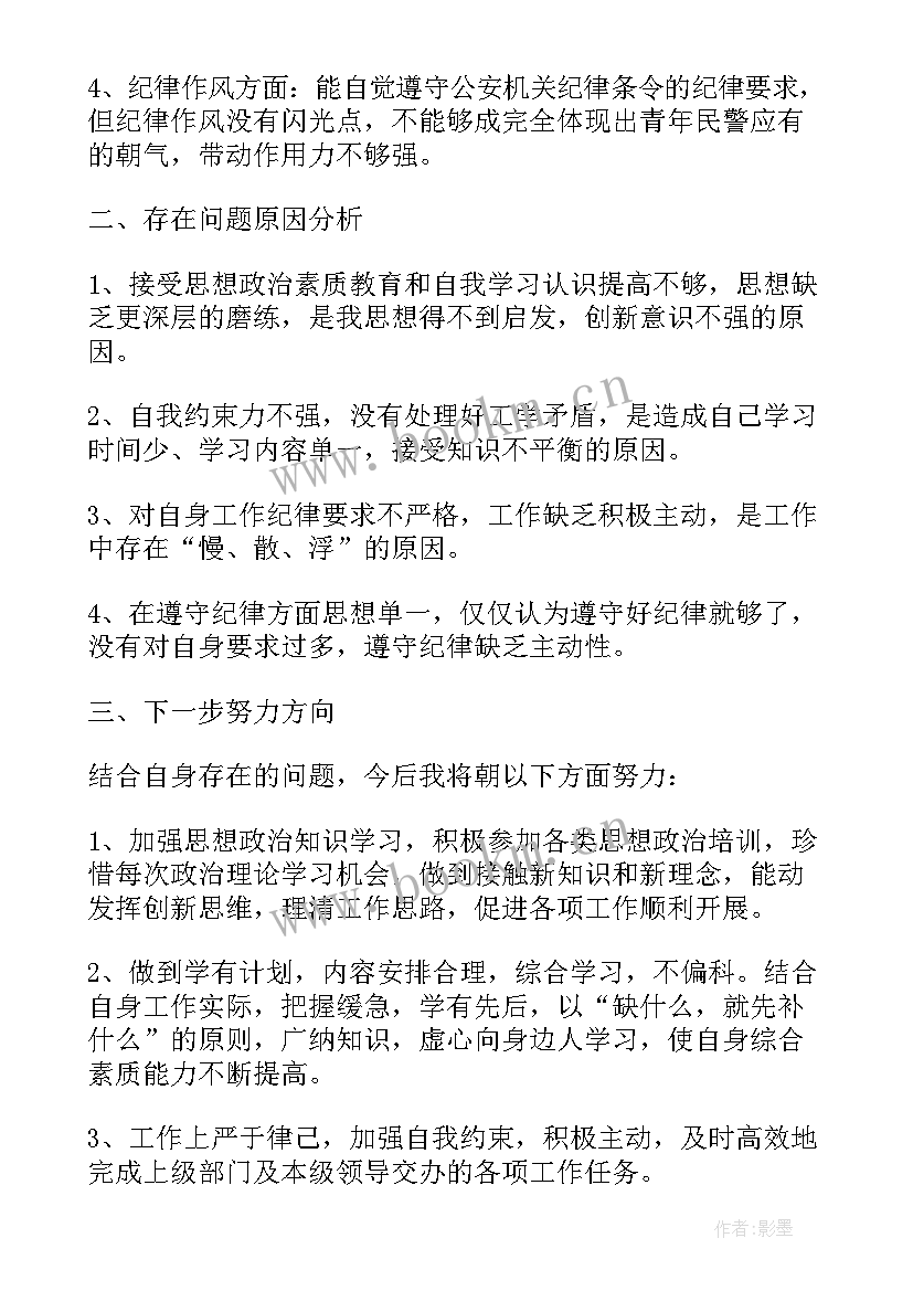 最新作风整顿活动整改工作报告 机关作风整顿整改措施(优秀8篇)