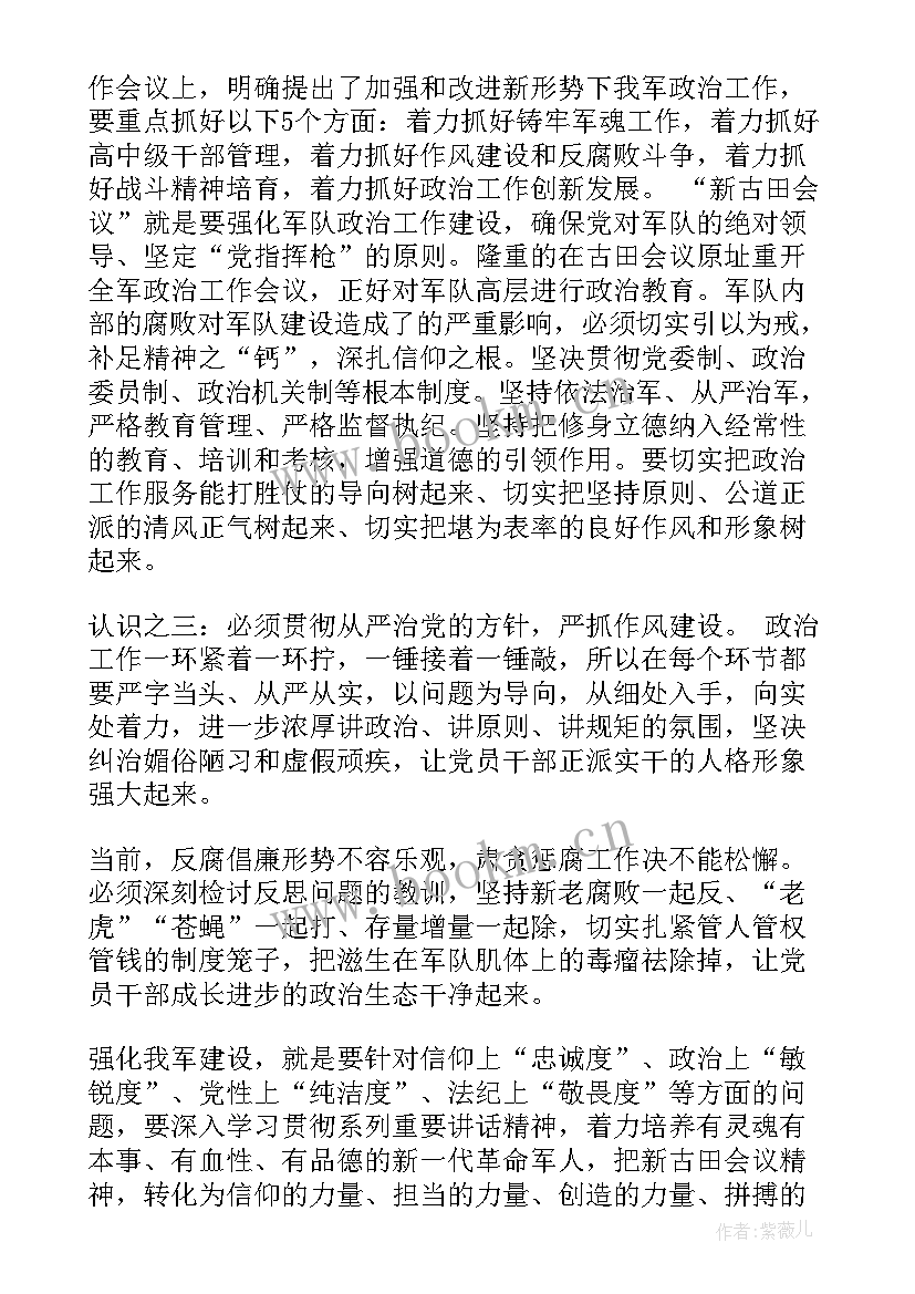 工作会议报告心得体会(实用9篇)