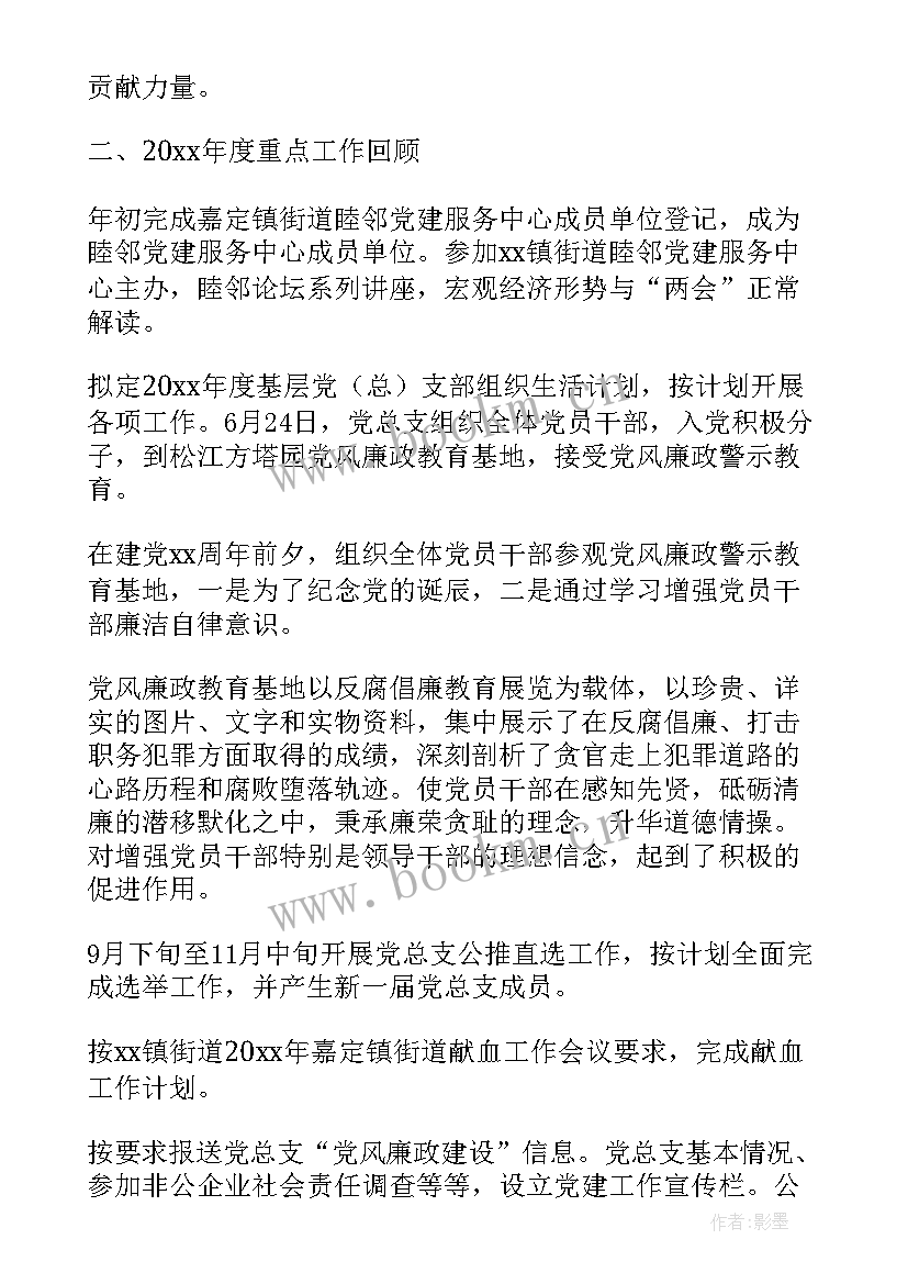 最新企业公司年终工作报告 中国建筑企业单位年终工作总结(汇总5篇)