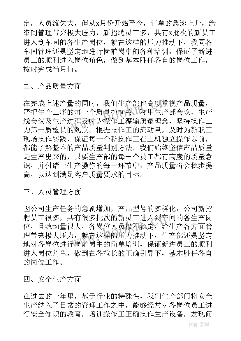 最新企业公司年终工作报告 中国建筑企业单位年终工作总结(汇总5篇)