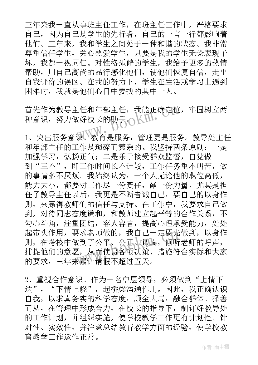 最新名师班主任工作报告 班主任工作报告(优质9篇)