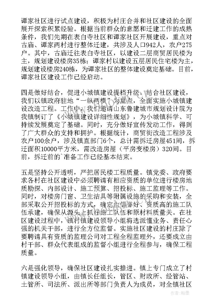 纪检委员工作汇报 工作报告(精选5篇)