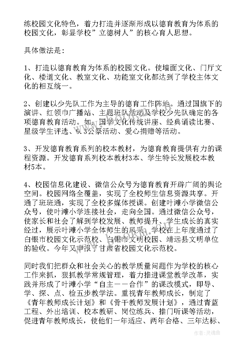 2023年监督委员会工作汇报材料(模板7篇)