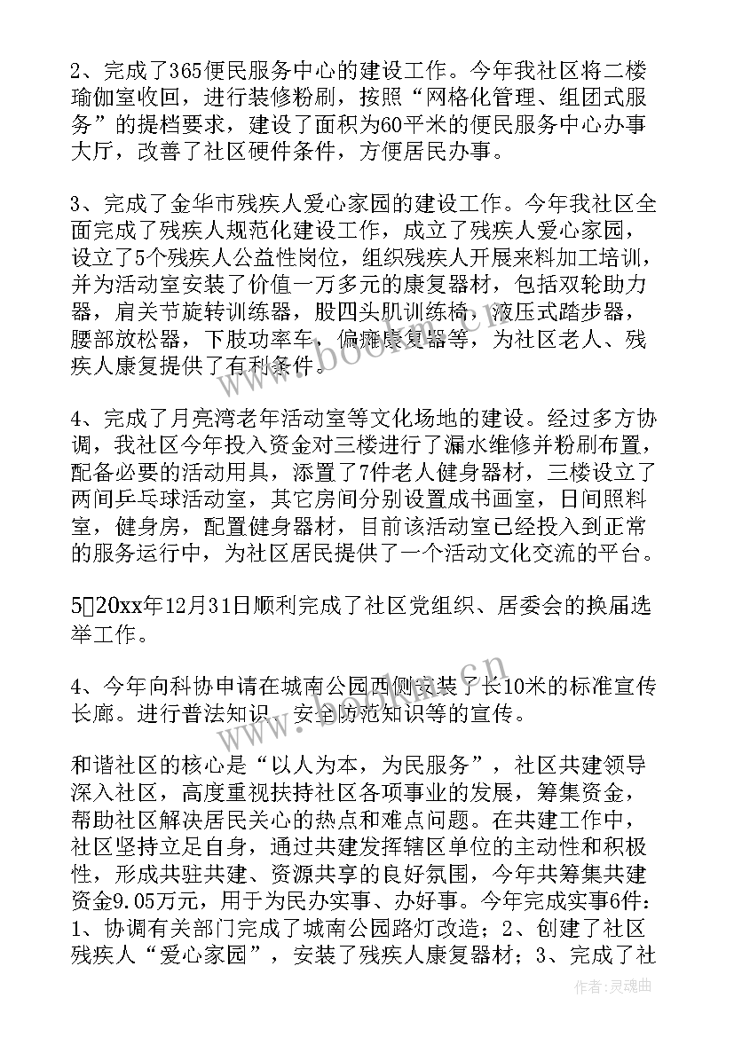 2023年监督委员会工作汇报材料(模板7篇)