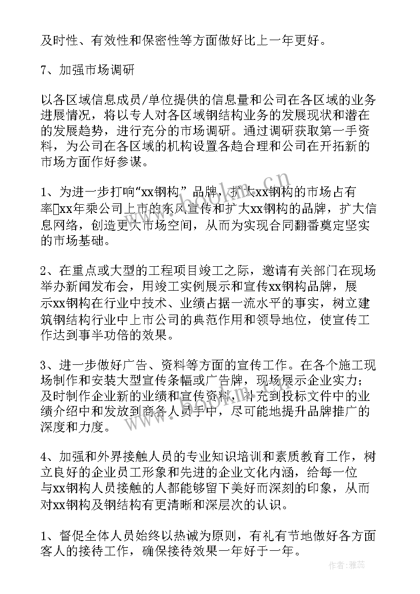 最新失业保险工作个人总结 教师年度工作报告(实用8篇)