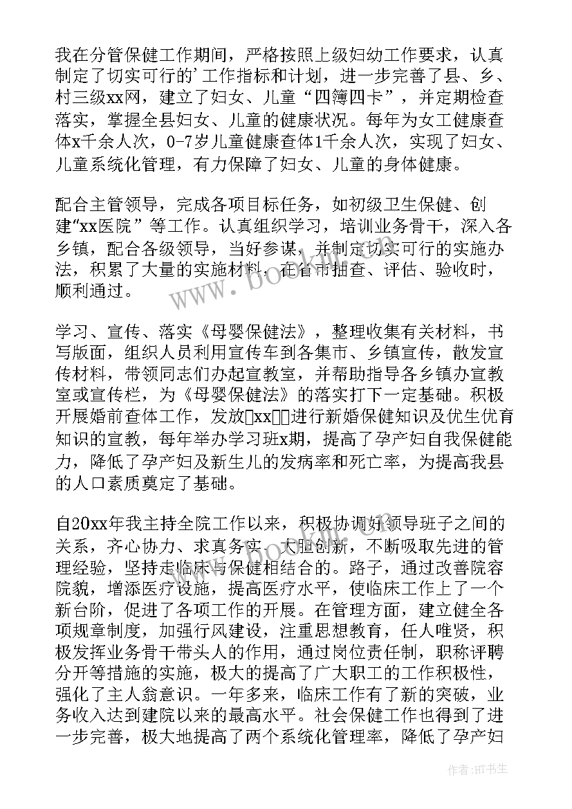 2023年在编人员年度考核个人总结 年度考核个人总结(通用6篇)