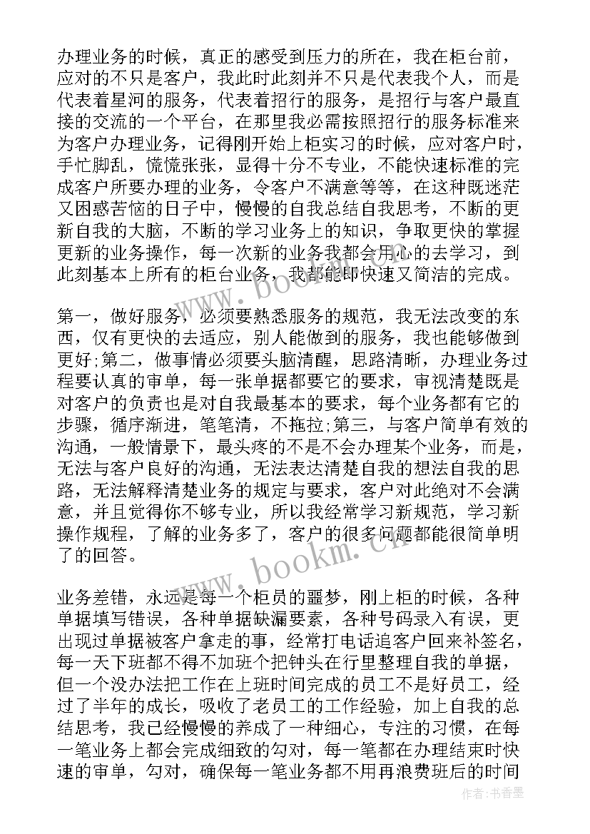 2023年业务员工个人总结报告 业务员工作月个人总结报告(汇总8篇)