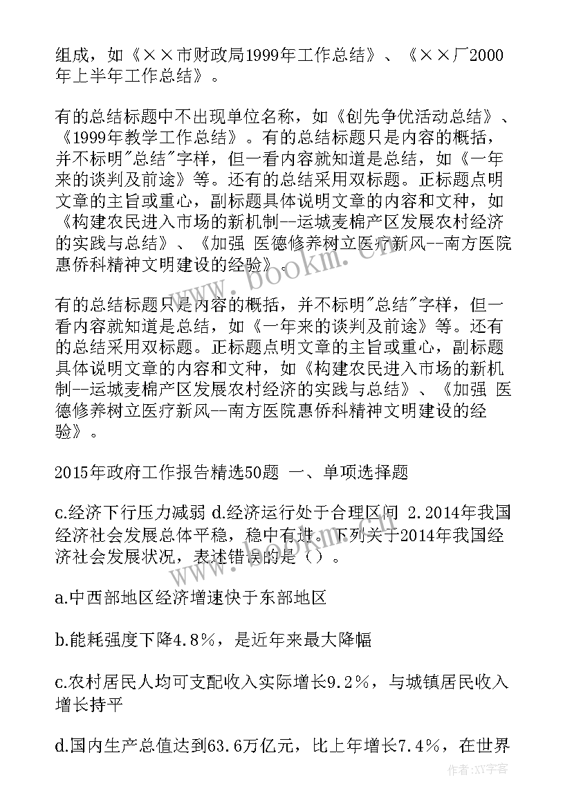 2023年辅导员工作报告标题 辅导员工作报告(精选7篇)