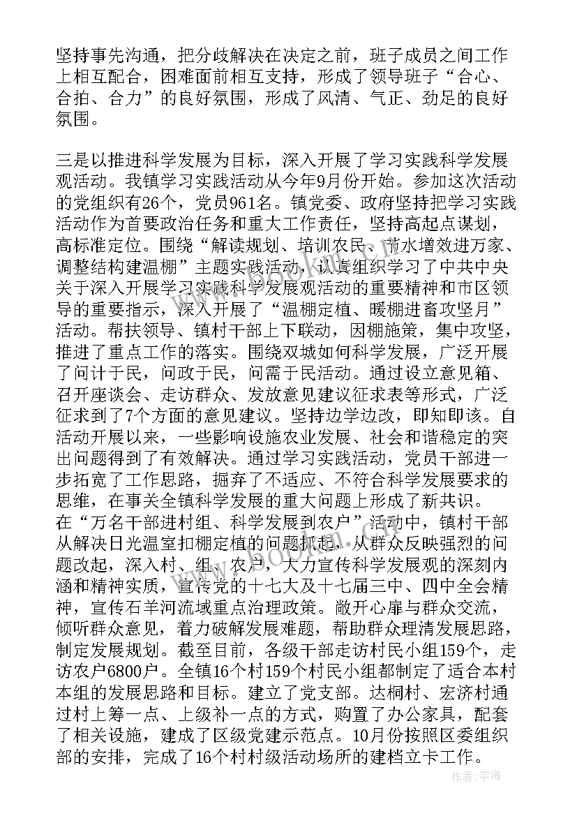 无障碍改造工作进展情况汇报 党支部建设工作报告(精选6篇)