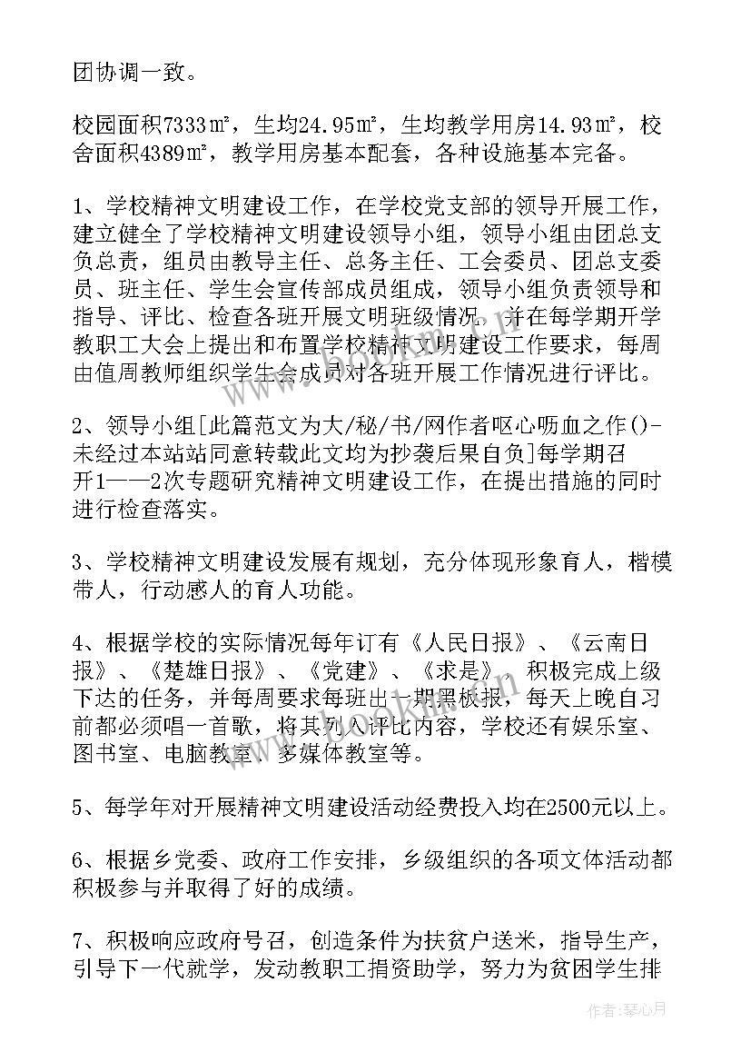 2023年开展网上政务工作报告的意义 开展帮扶工作报告(大全5篇)