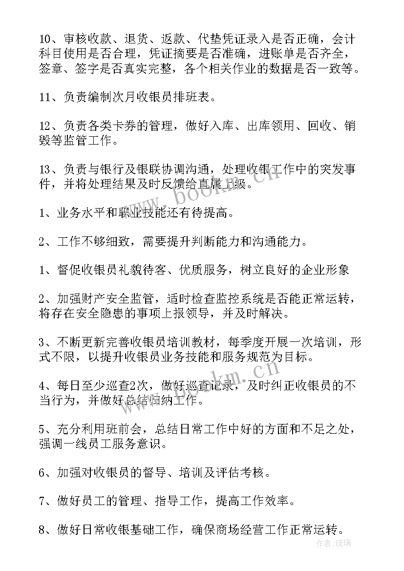 领导的年终工作报告总结(实用5篇)