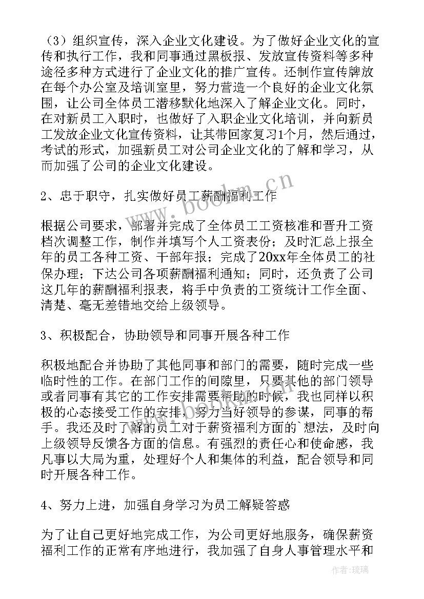 领导的年终工作报告总结(实用5篇)