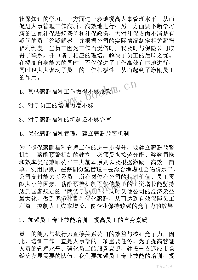 领导的年终工作报告总结(实用5篇)