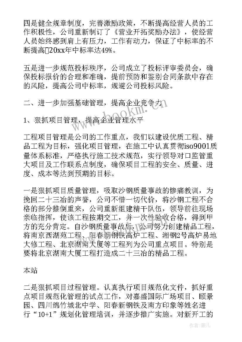 年度工作总结报告 公司年度工作报告(模板7篇)