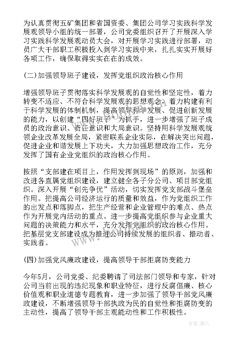 年度工作总结报告 公司年度工作报告(模板7篇)