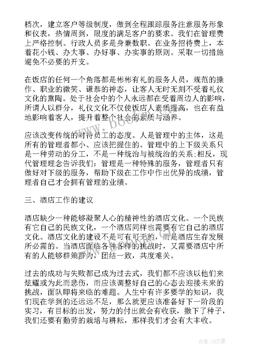 最新村委年终总结工作汇报(大全9篇)