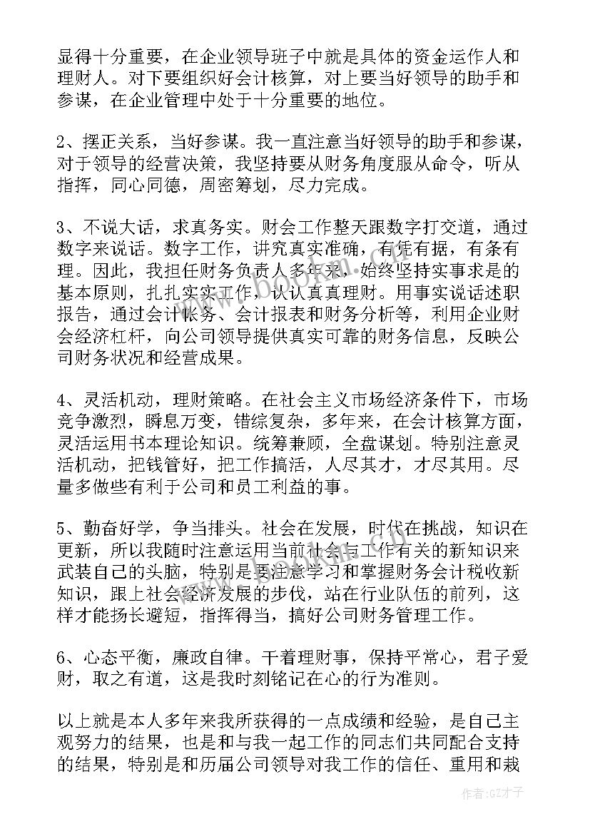 出纳年中报告(优质8篇)