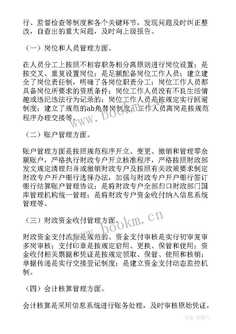 2023年检查工作情况报告 检查自查工作报告(优质9篇)