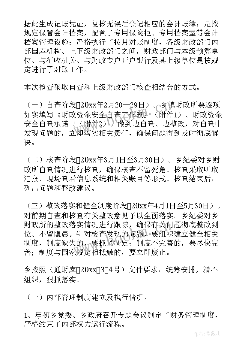 2023年检查工作情况报告 检查自查工作报告(优质9篇)