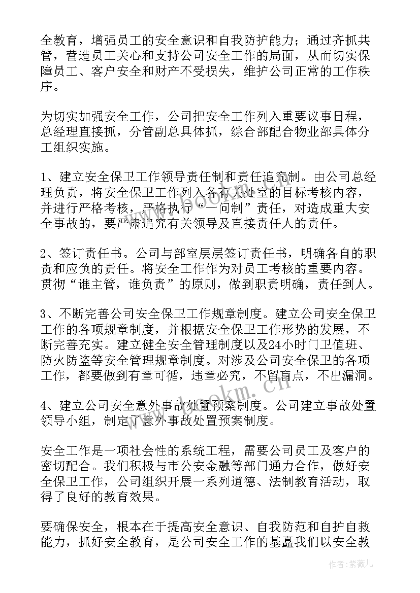 2023年检查工作情况报告 检查自查工作报告(优质9篇)