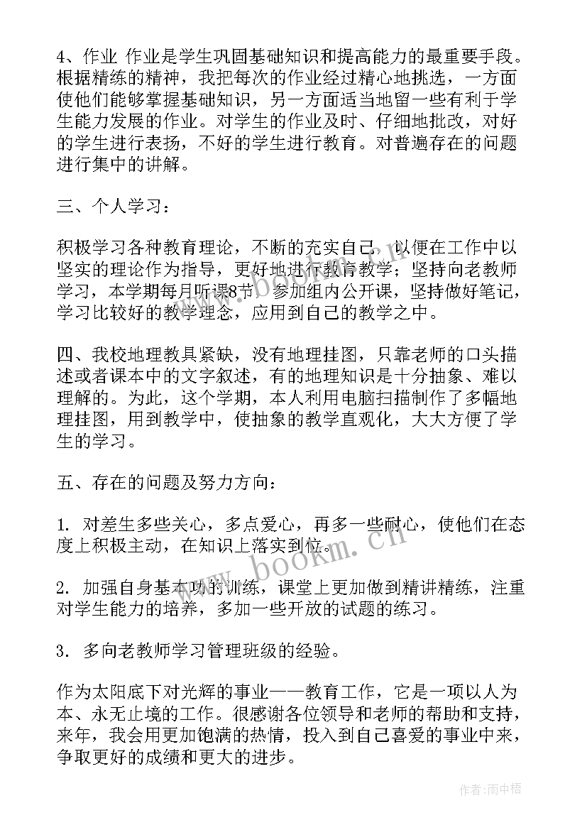 最新吉林省体育强项 小学体育工作报告(实用8篇)