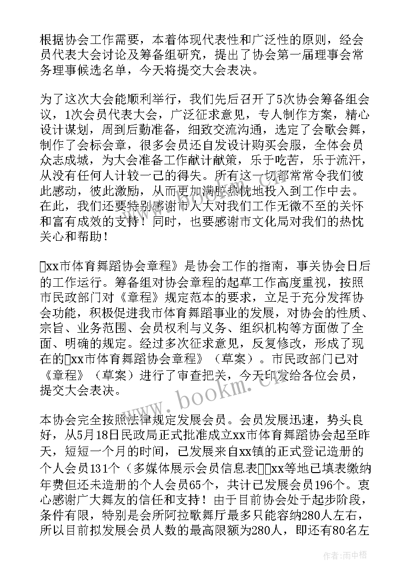 最新吉林省体育强项 小学体育工作报告(实用8篇)