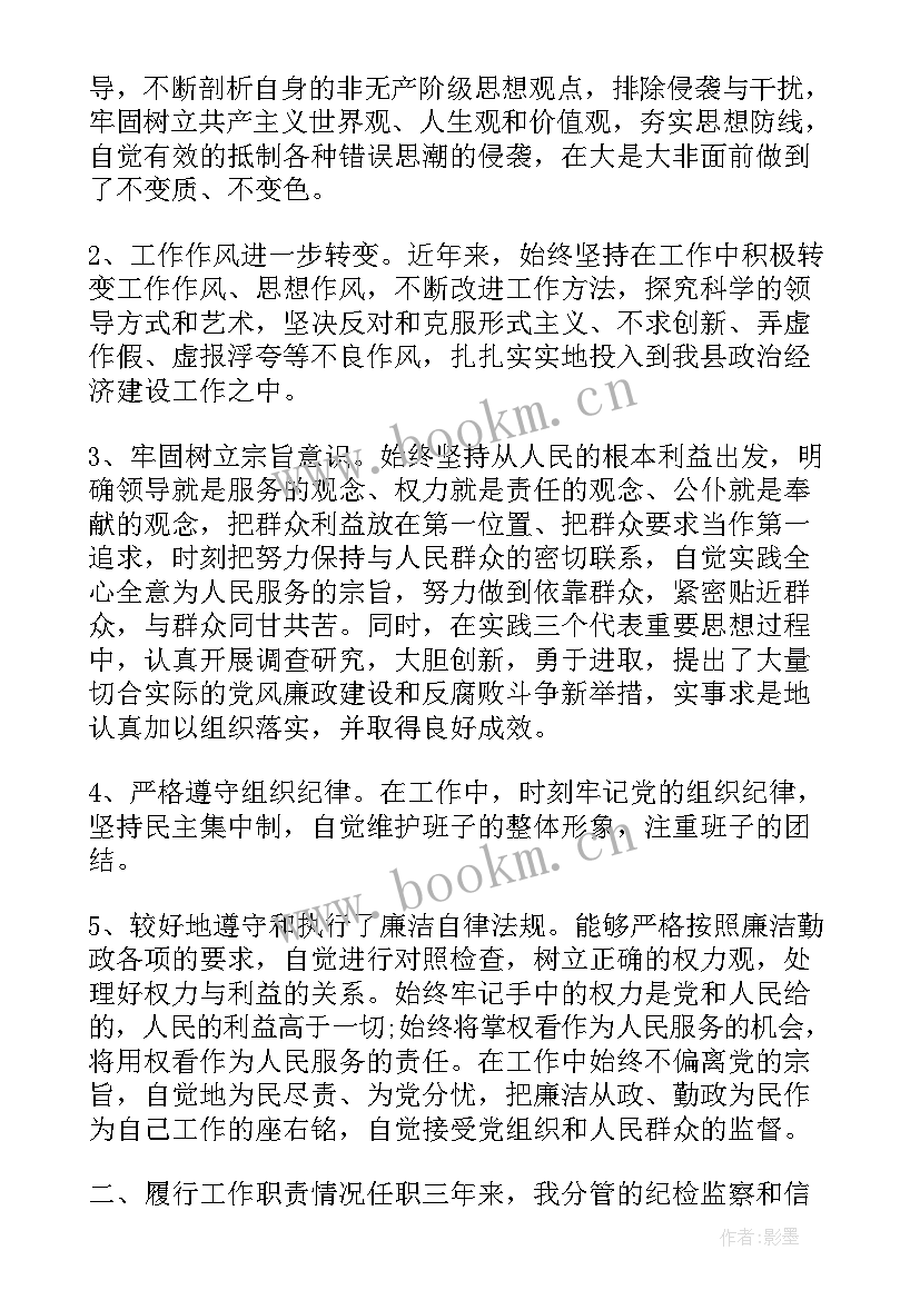 2023年领导干部选拔个人总结 领导干部个人工作总结(汇总6篇)