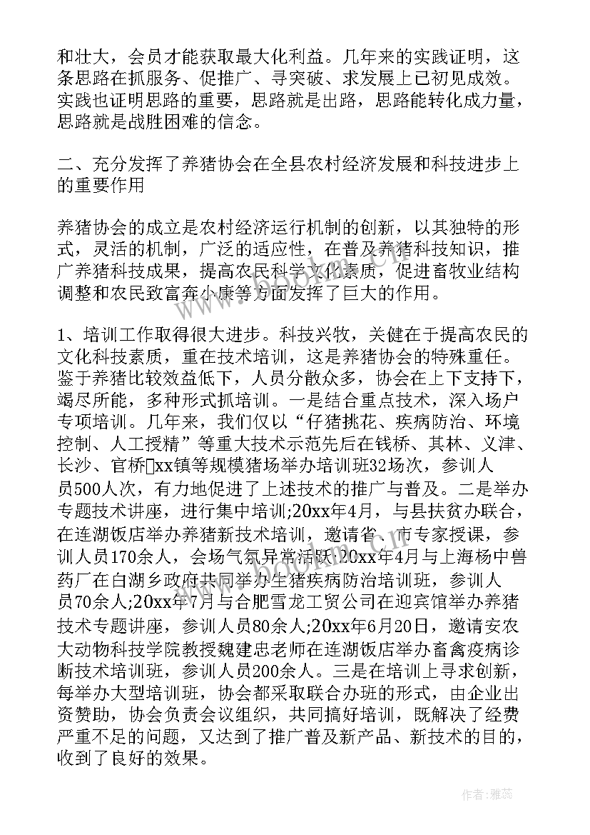 国标舞协会工作报告 模特协会工作报告共(模板5篇)