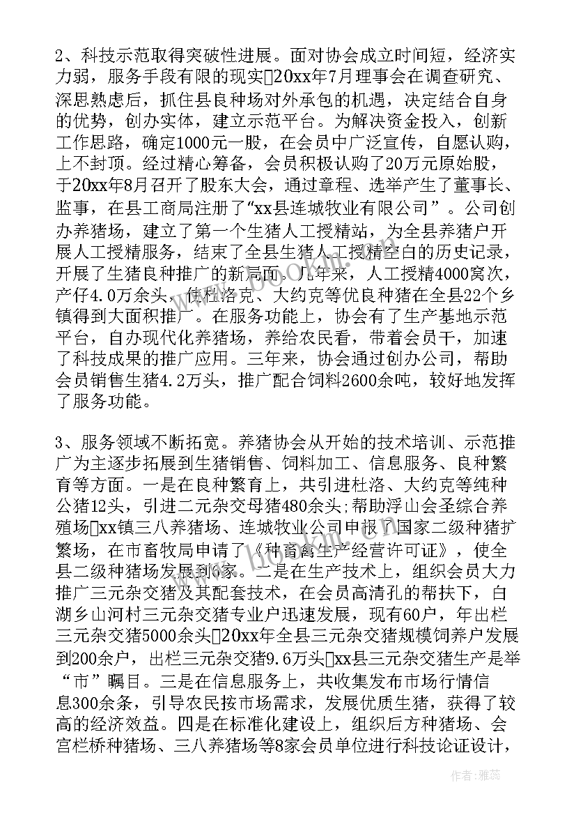 国标舞协会工作报告 模特协会工作报告共(模板5篇)