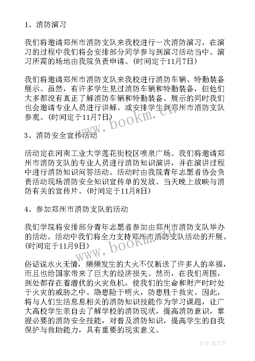 最新供电消防安全培训 消防安全培训总结(实用5篇)