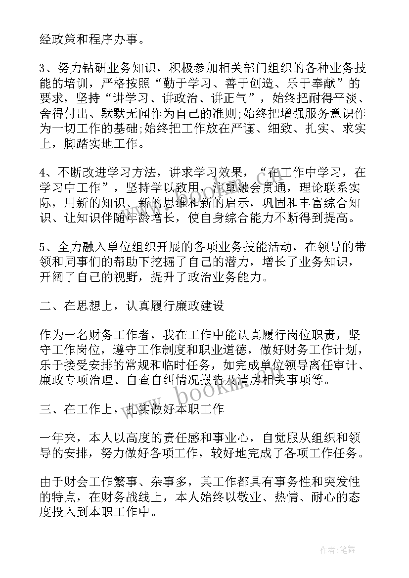 最新年度工作报告表格 年度工作报告(实用7篇)