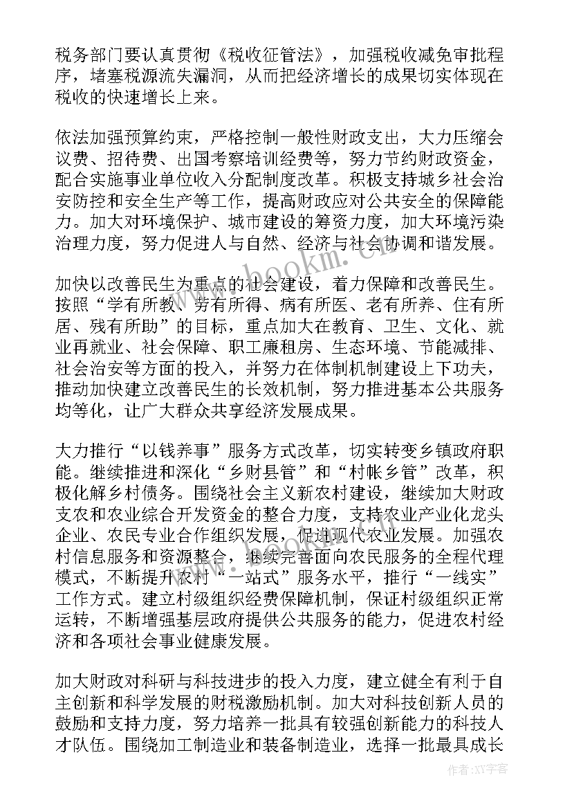 最新干部调研工作报告 调研工作报告(通用9篇)