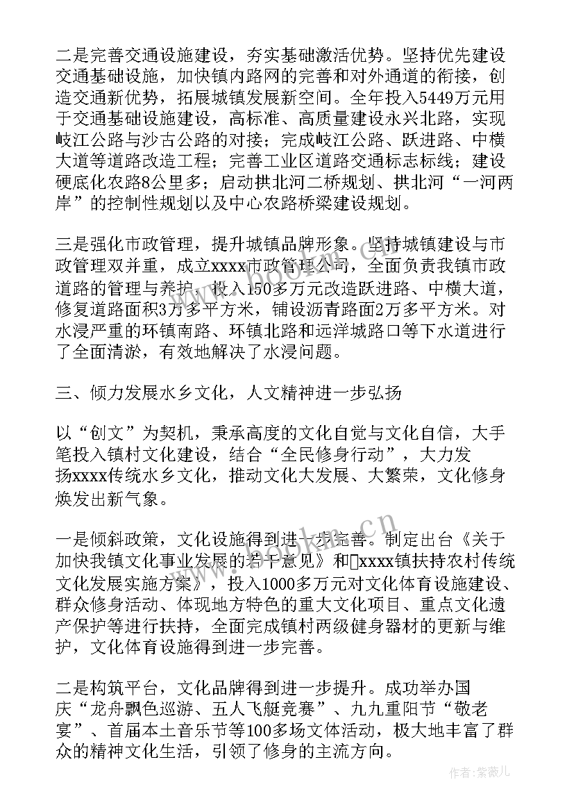 2023年韩刚政府工作报告(优秀5篇)