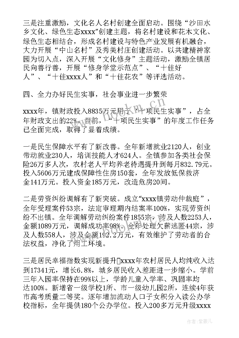 2023年韩刚政府工作报告(优秀5篇)