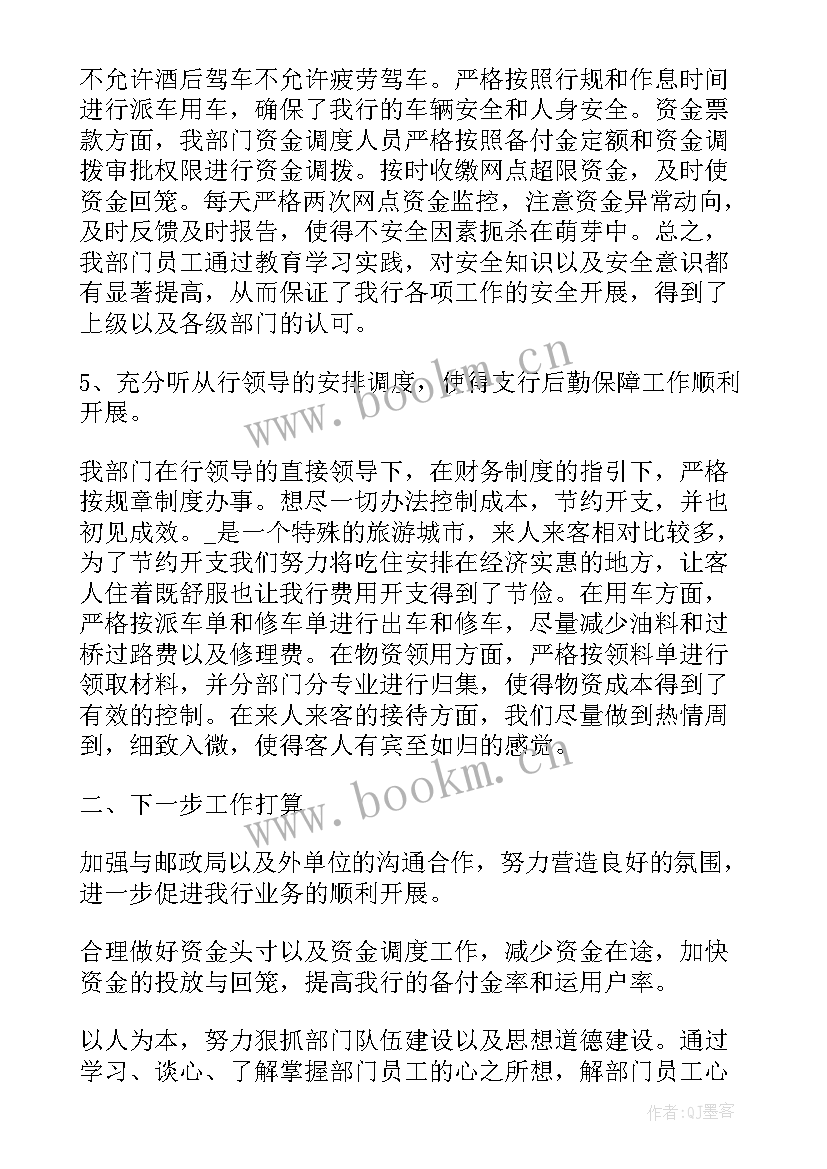 财务年度工作总结结束语 财务年度工作总结财务年度工作总结(优质6篇)