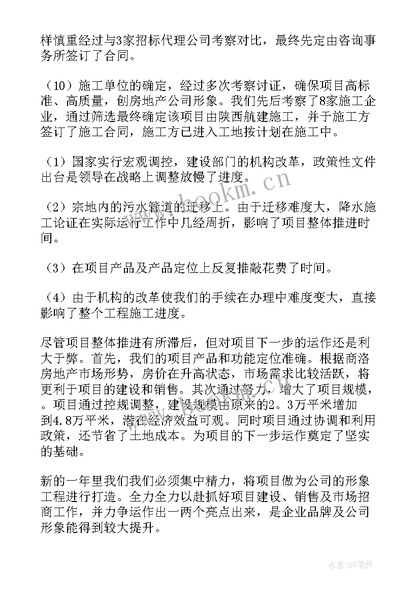 公司总经理年度工作总结报告 公司经理年终总结(汇总10篇)