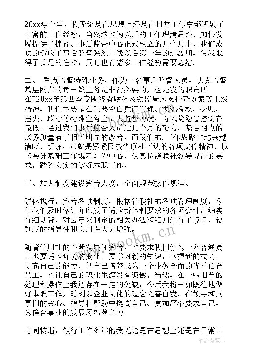 银行监管工作报告(优质10篇)