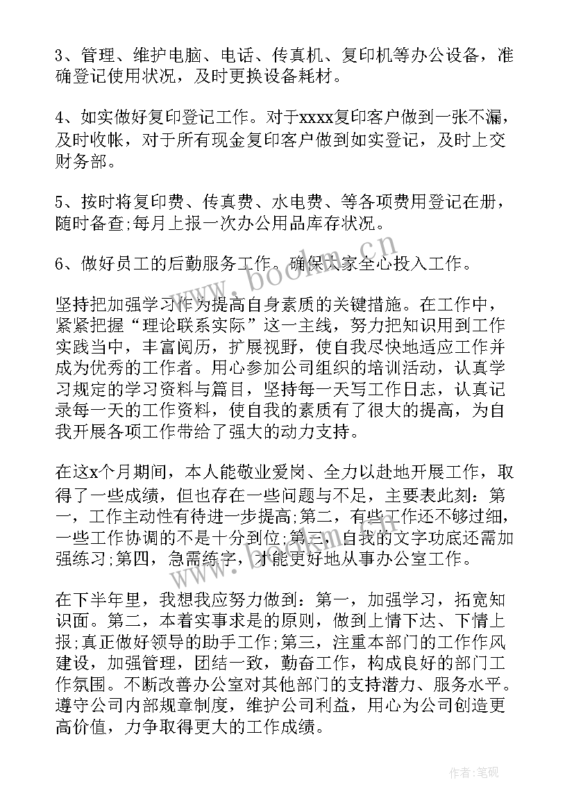 最新电镀质检员工作报告总结 文员工作报告(大全10篇)