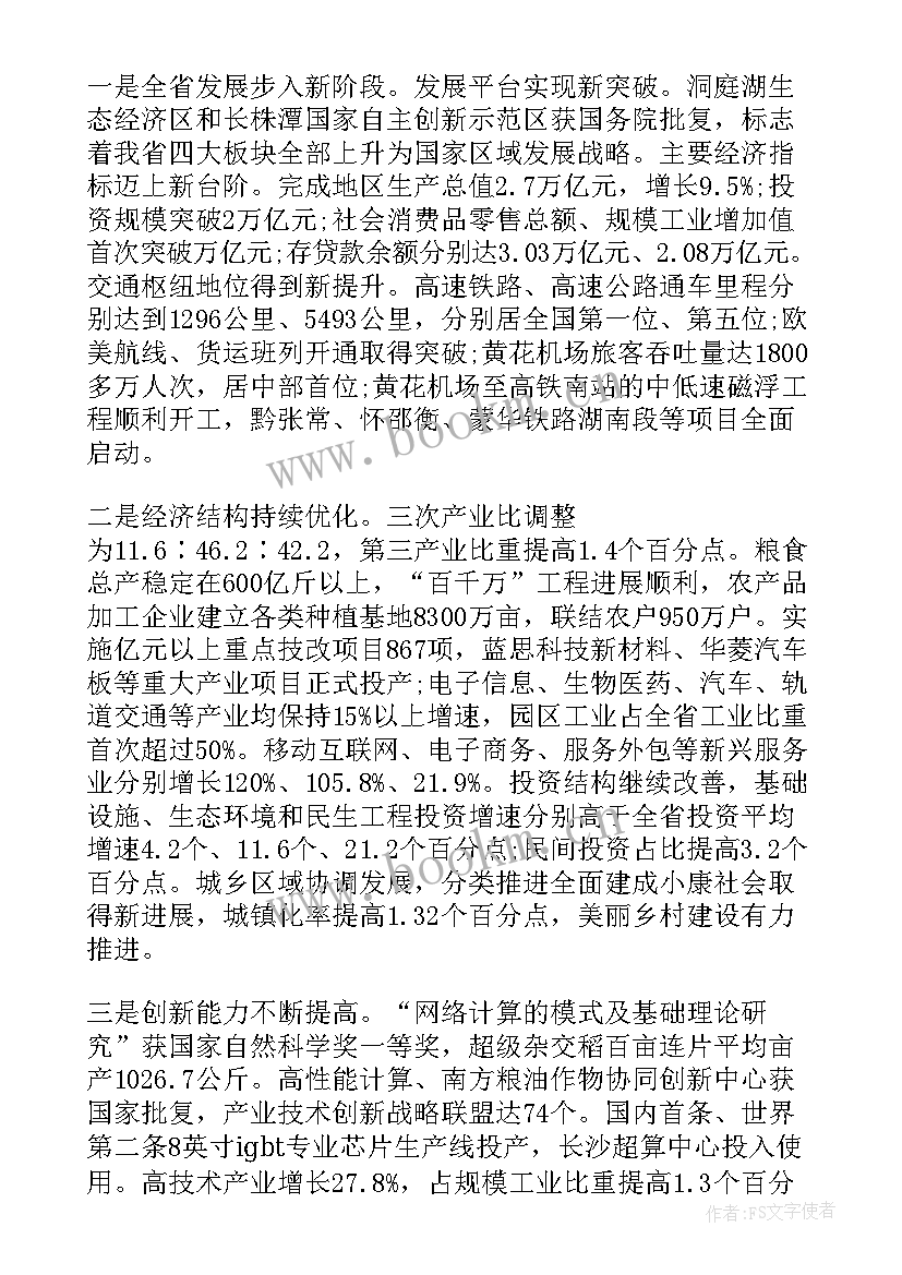 银行向市政府汇报年度工作 银行员工工作报告(实用5篇)