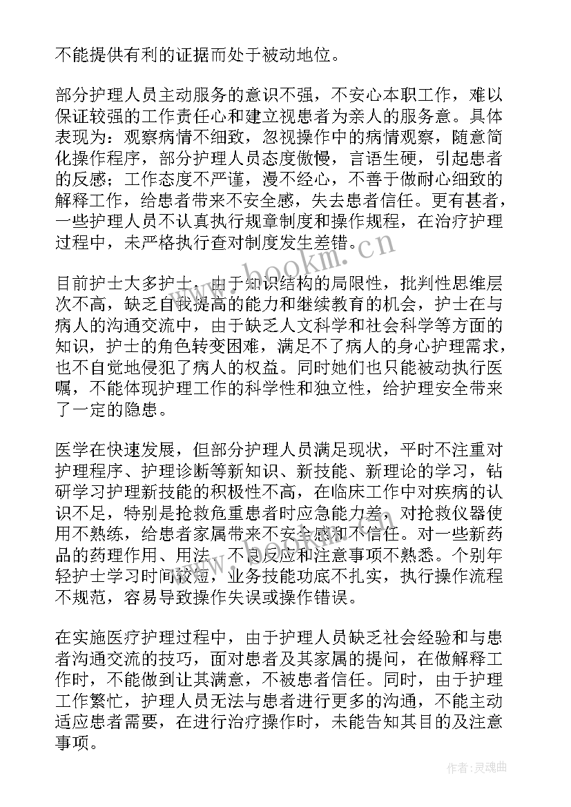 2023年汛期隐患自查报告 安全隐患排查工作报告(实用8篇)