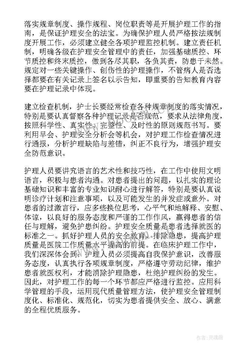 2023年汛期隐患自查报告 安全隐患排查工作报告(实用8篇)