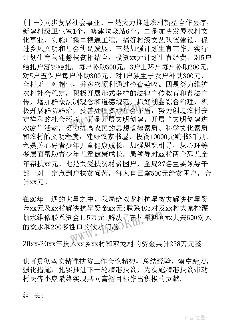 最新信访扶贫工作报告总结汇报 扶贫工作总结汇报(实用9篇)