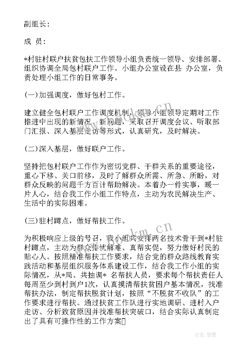 最新信访扶贫工作报告总结汇报 扶贫工作总结汇报(实用9篇)