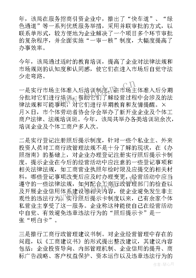 三服务活动方案 服务工作报告(优质8篇)