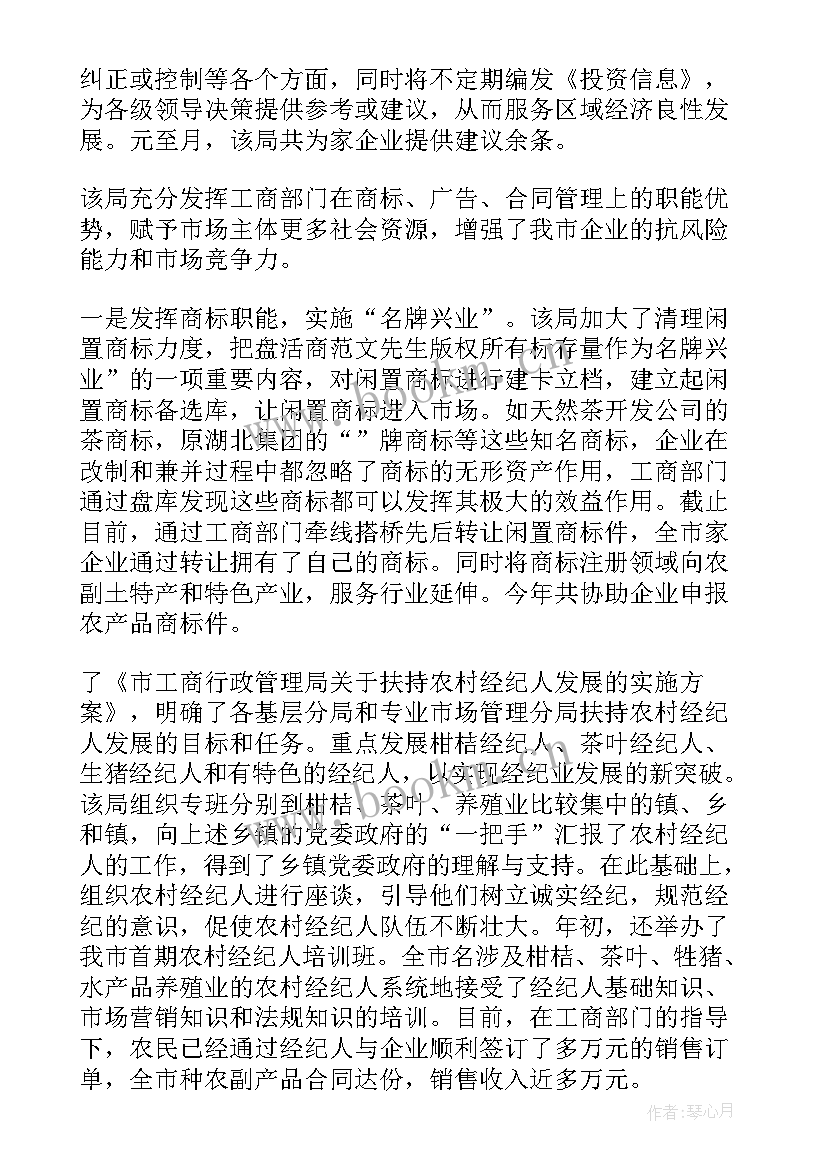 三服务活动方案 服务工作报告(优质8篇)