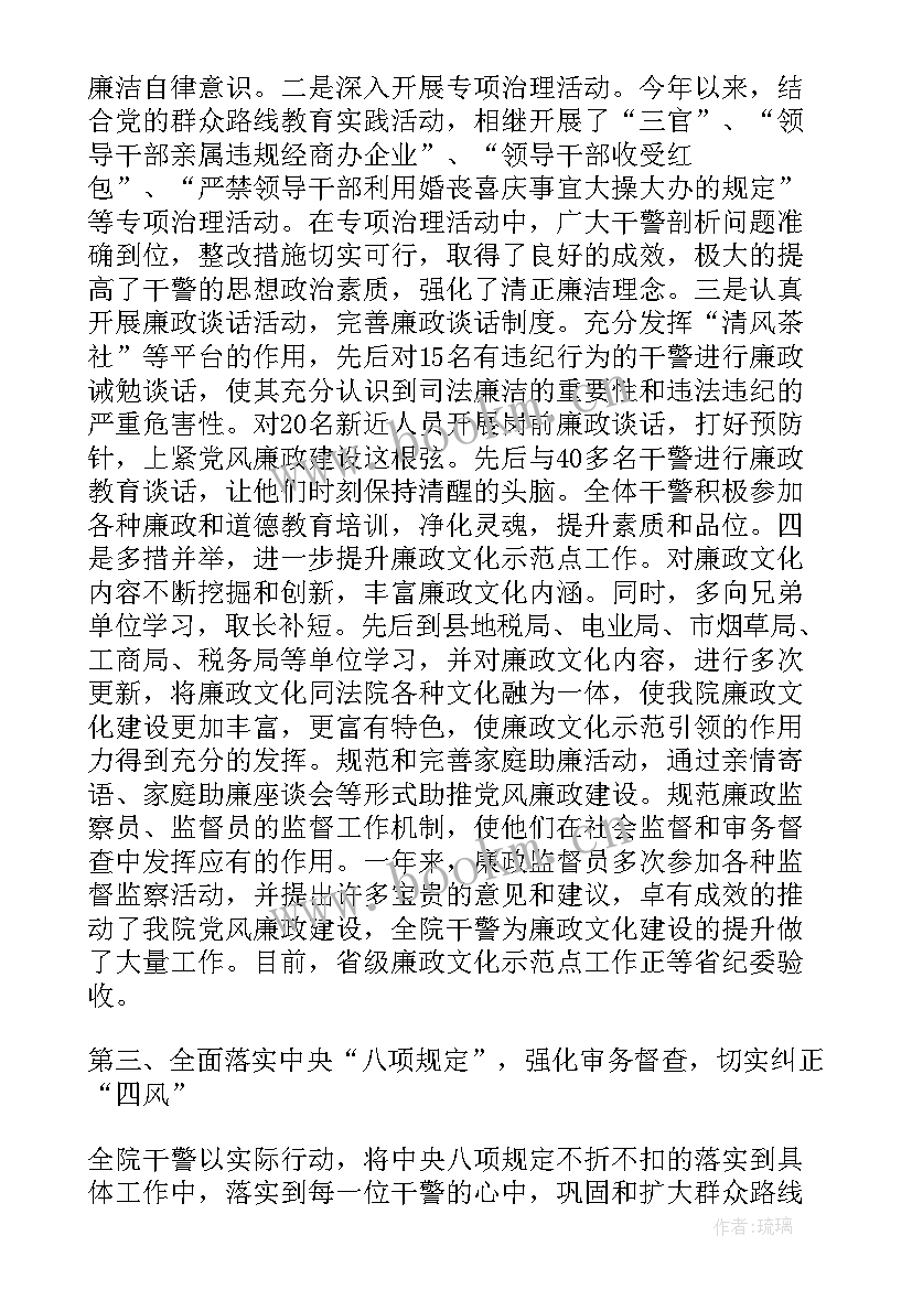 金融纪检监察工作总结(模板5篇)