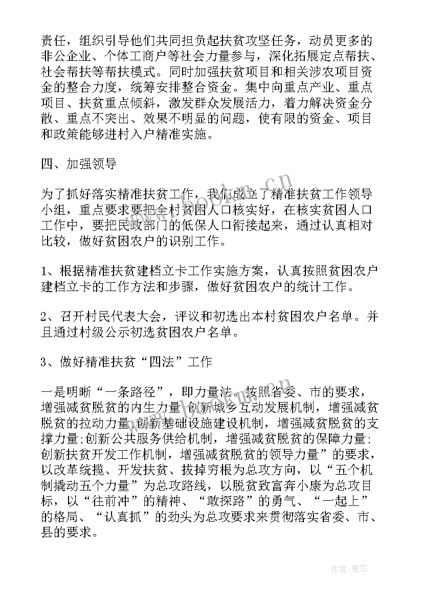 最新团干部工作总结报告(模板8篇)