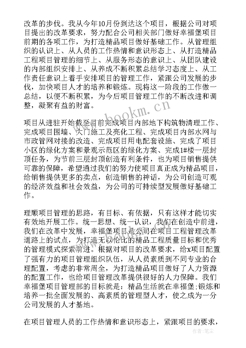 最新项目验收工作报告的格式及 项目验收标准工作报告(通用9篇)